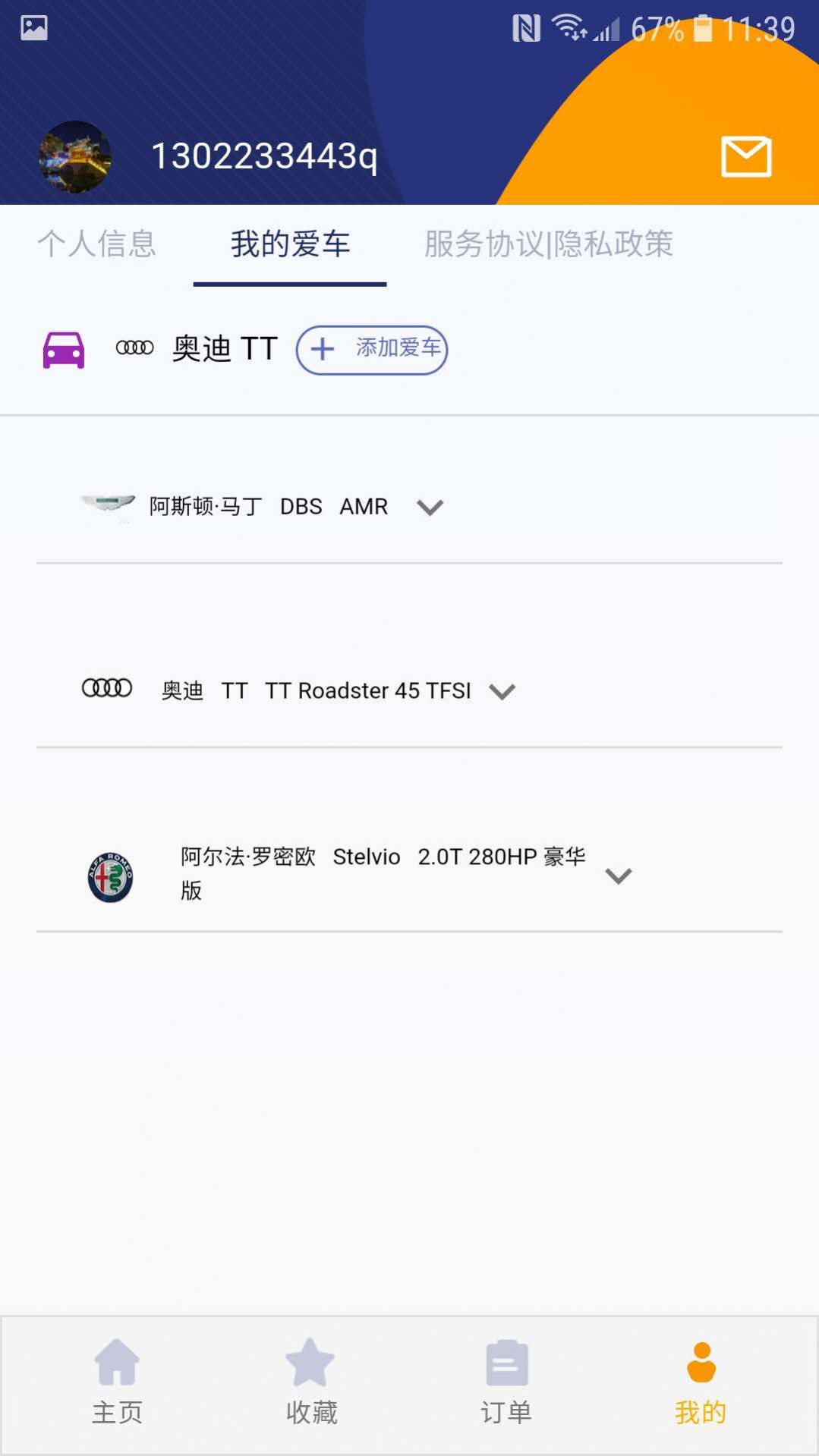 一诺养车官方版 v2.0.03