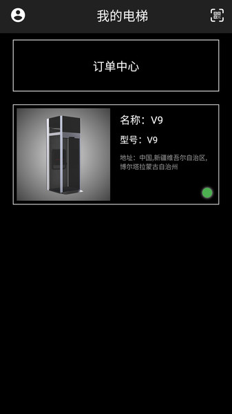 龙闯云管家平台安卓版 v1.0.0