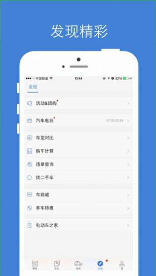 汽车之家2022最新版 v11.19.5