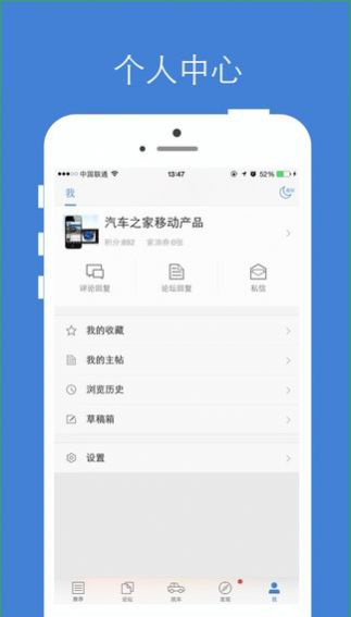 汽车之家2022最新版 v11.19.5