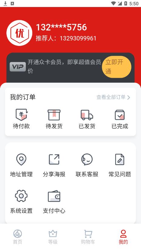 众成优品官方版 v0.0.1