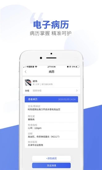 施强茴茴健康官方版 v3.0.0