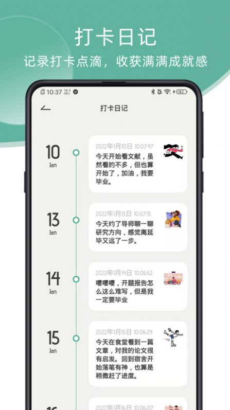 瞬息官方版 v2.1.2