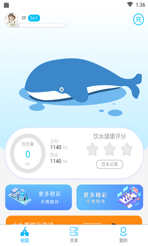 水联天下最新版 v1.0.12