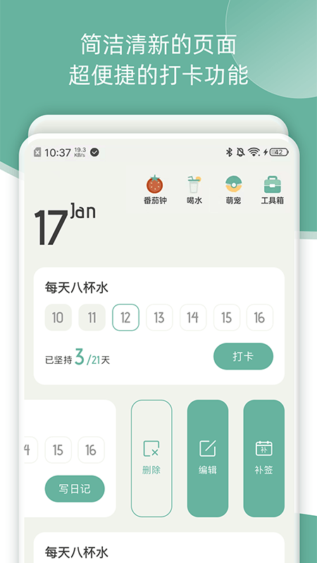 好柿花生安卓版 v2.1.8