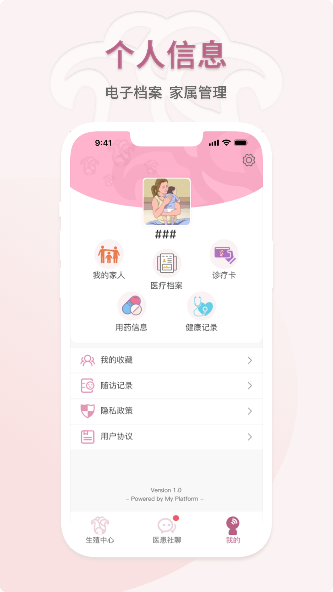 妇幼云服务最新版 v1.8.0