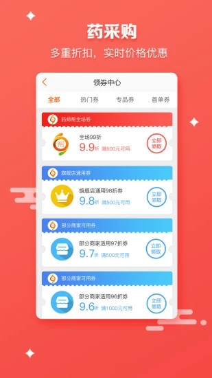 药师帮安卓版 v5.14.5