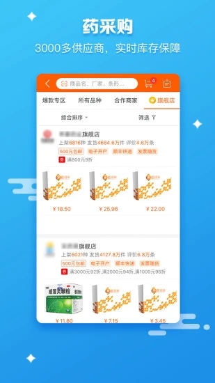 药师帮安卓版 v5.14.5