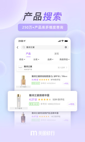 美丽修行安卓版 v6.1.0