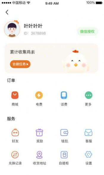 全民集市手机版 v1.0