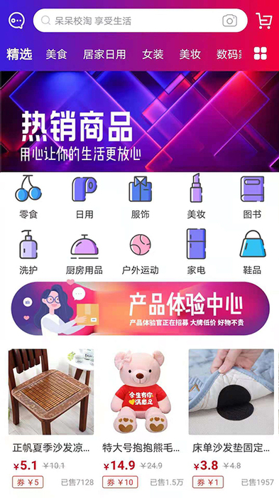 呆呆校淘app