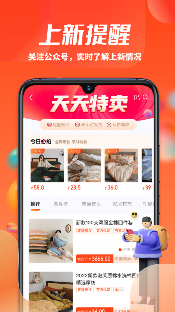 一起卖家纺官方版 v1.0.9