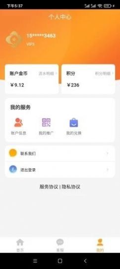 百福官方版 v1.0.5