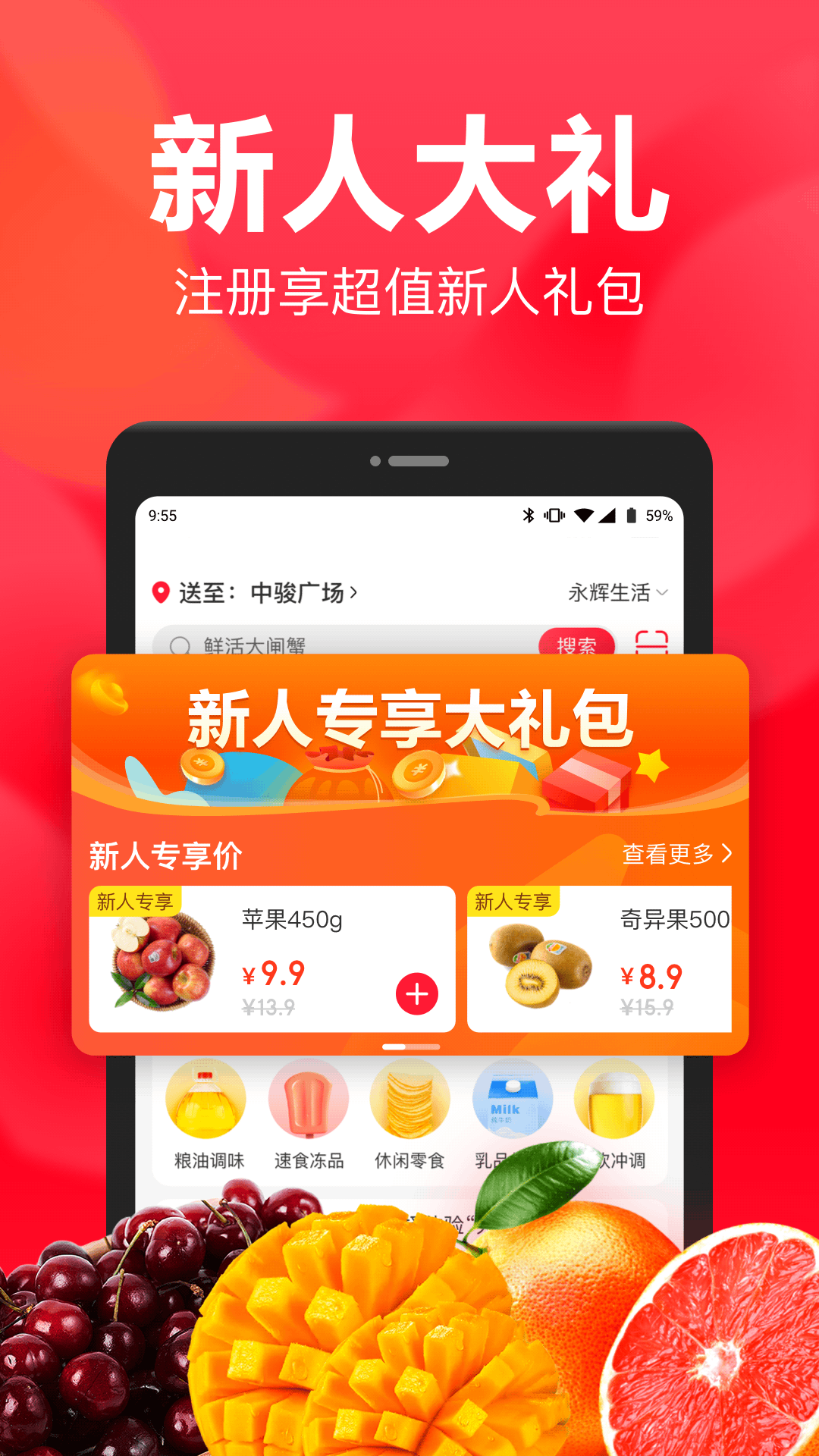 永辉生活安卓版 v8.7.0.17