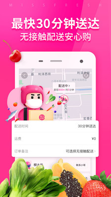 每日优鲜官方版 v10.0.12