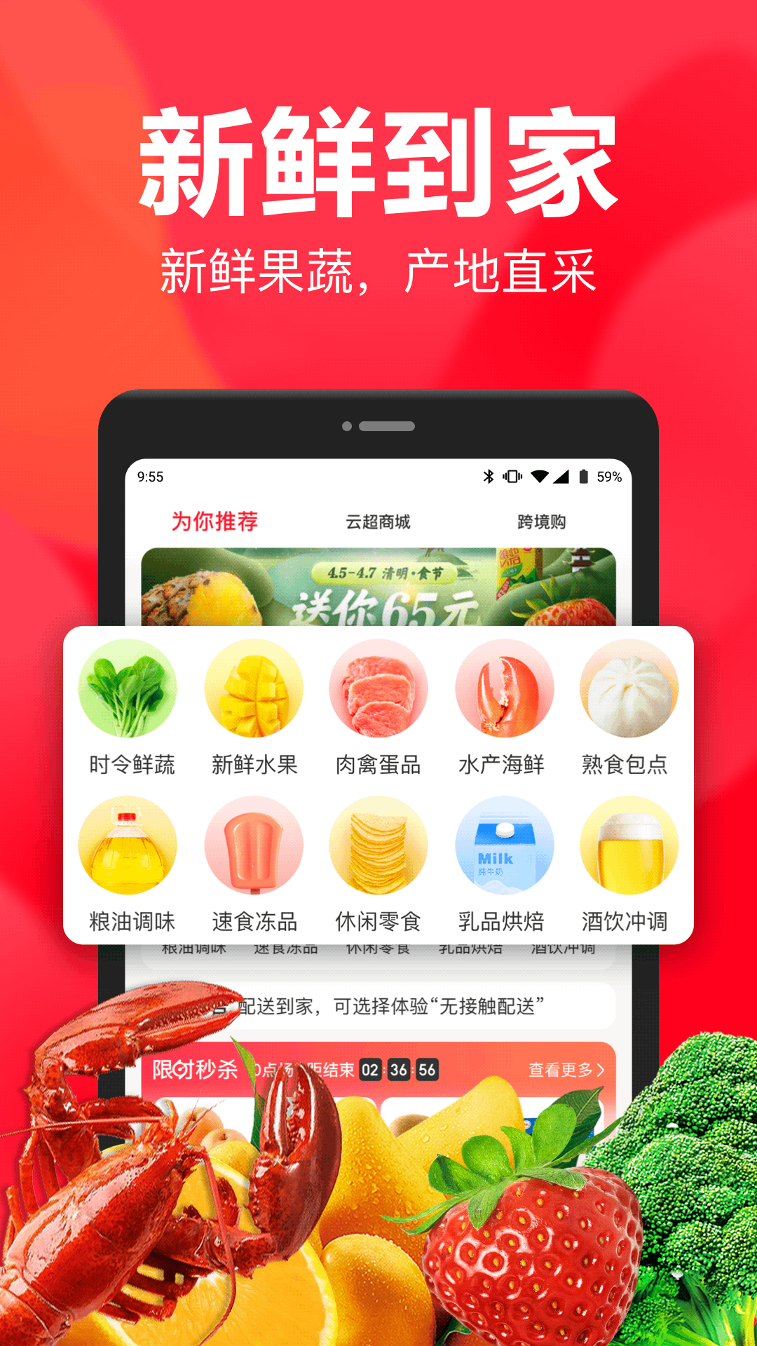 永辉生活安卓版 v8.7.0.17