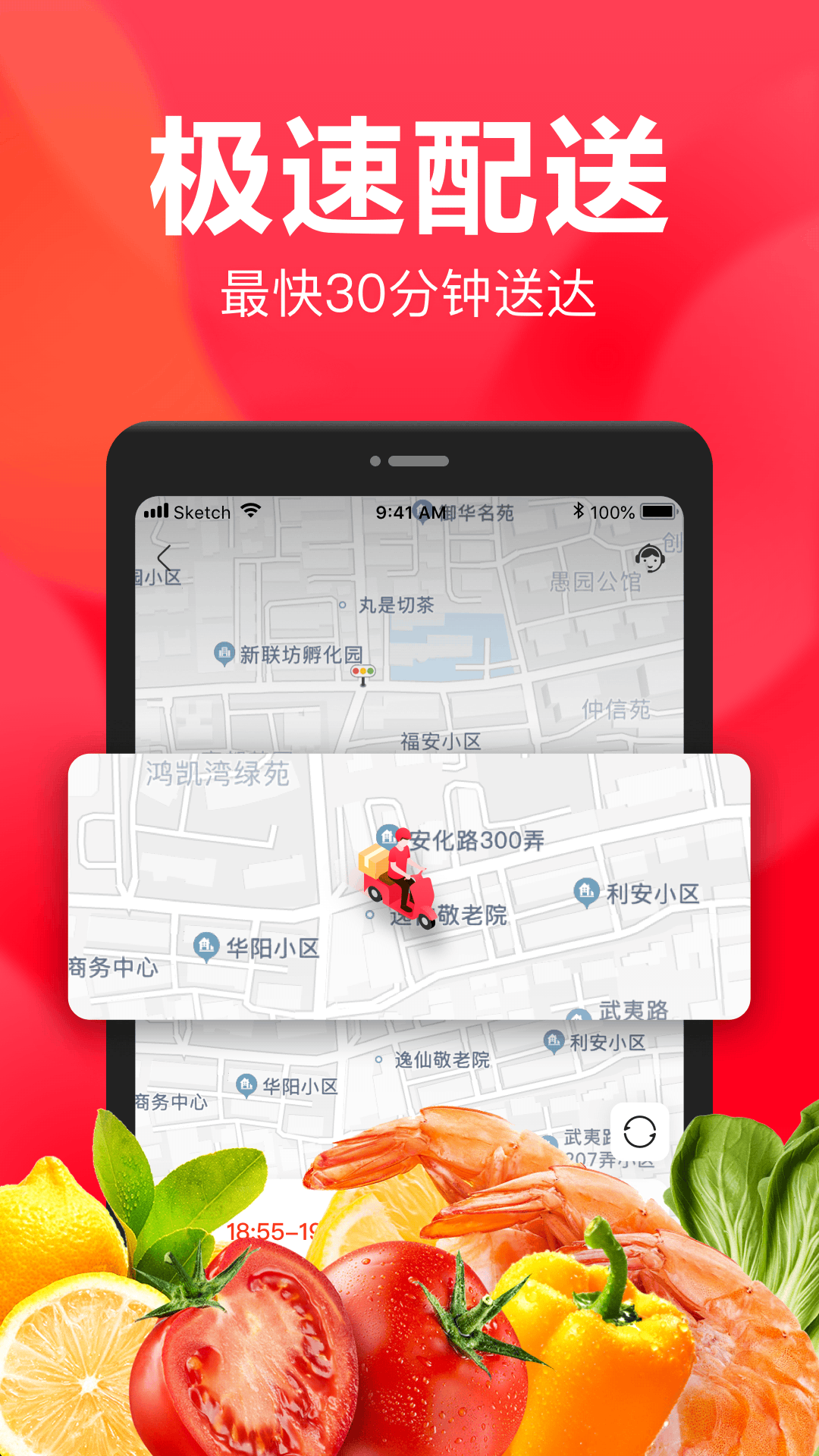 永辉生活安卓版 v8.7.0.17