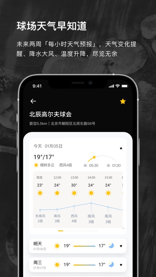 云间高尔夫最新版 v1.2.0