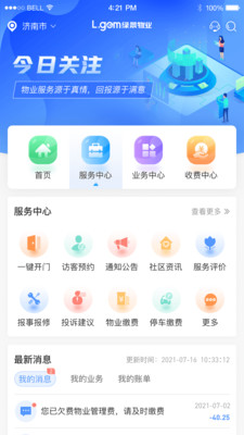 悦享住安卓版 v1.8.005