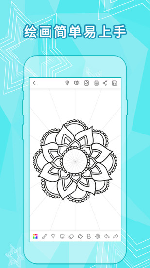 全力万花筒画图安卓版 v4.10