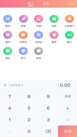 小狐狸记录安卓版 v3.0.6