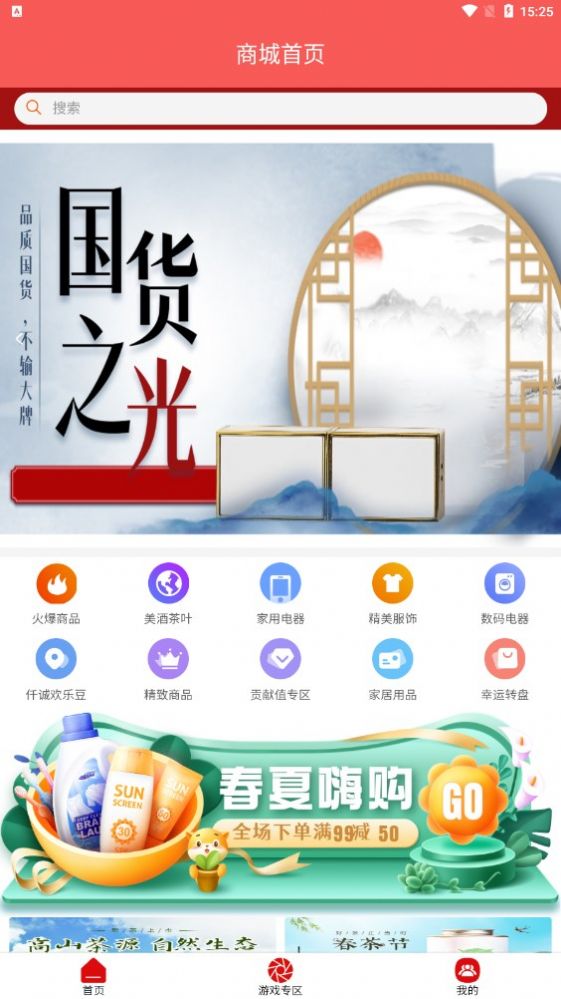 仟诚万店app