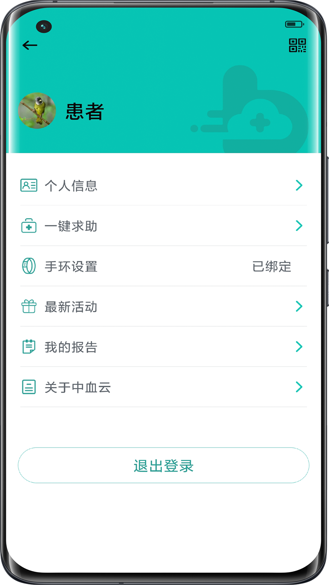 助康宝最新版 v2.10.3