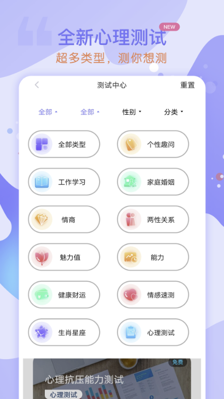 天天星座最新版 v1.2.0