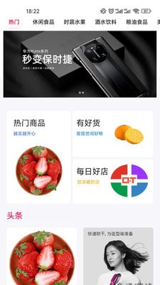 乐众天下官方版 v8.9.1