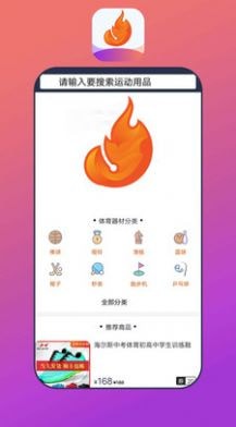 花火白狐官方版 v8.01