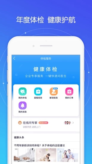 平安好福利最新版 v7.11.0