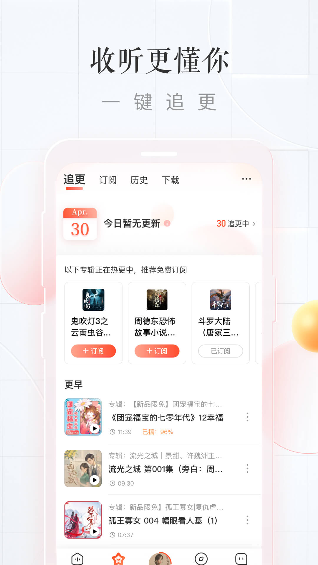 喜马拉雅最新版 v9.0.51.3