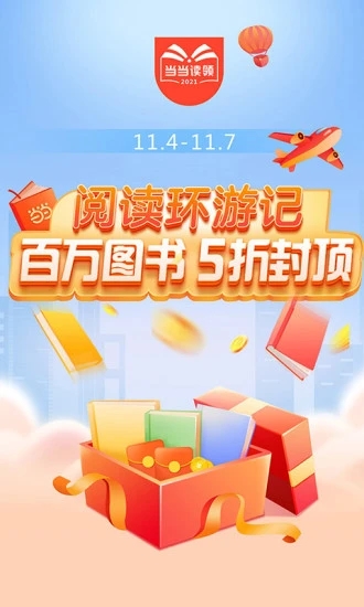 当当网安卓版 v12.8.0