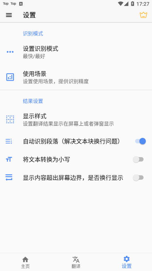 Screen Translation屏幕翻译安卓版 v1.5.5