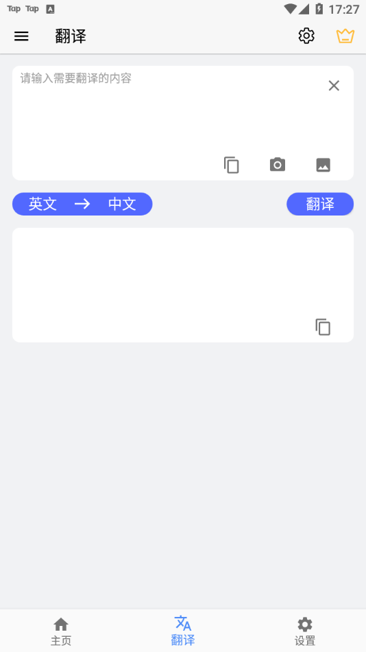 Screen Translation屏幕翻译安卓版 v1.5.5