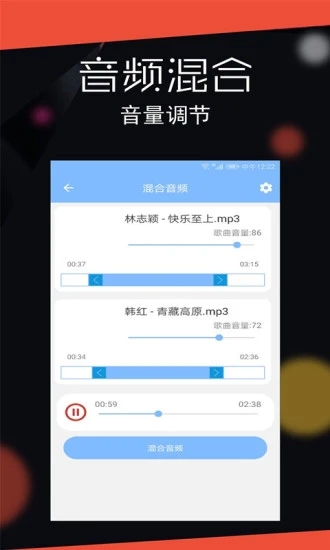 音频剪辑大师最新版 v29