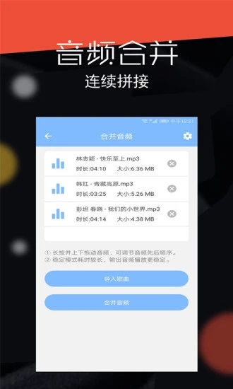 音频剪辑大师最新版 v29