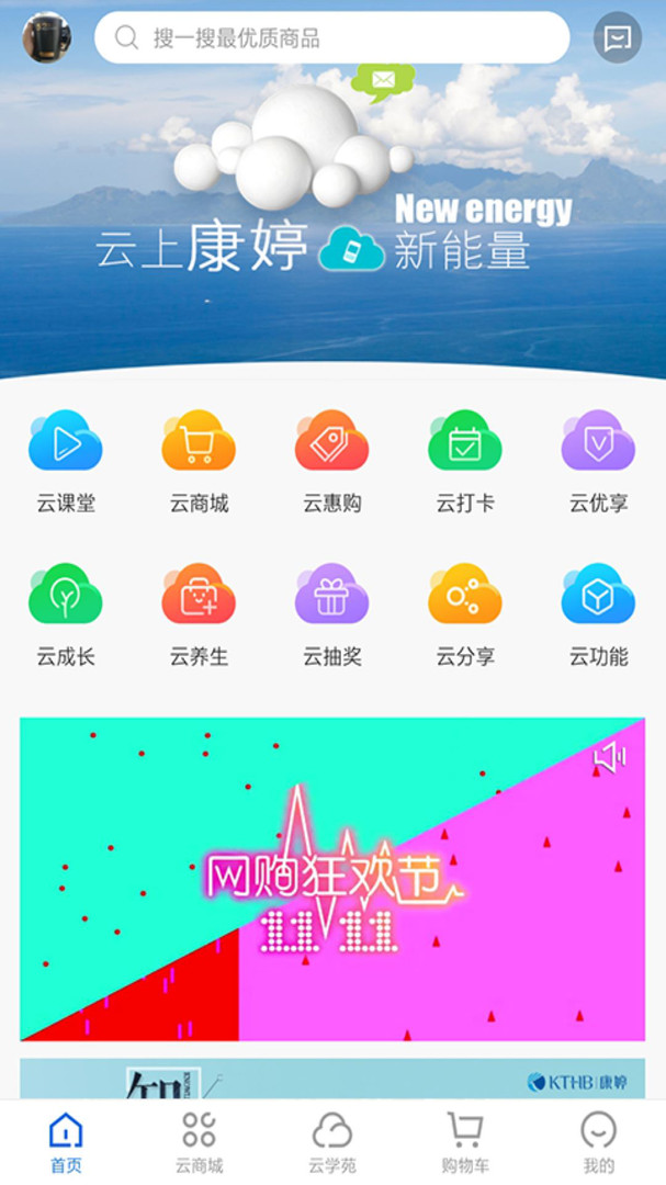 康婷云生活赚钱版 v1.3.3