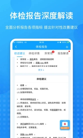 康康在线安卓版 v8.6.0