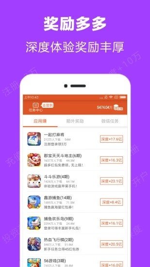 抖粉赚钱最新版 v1.0