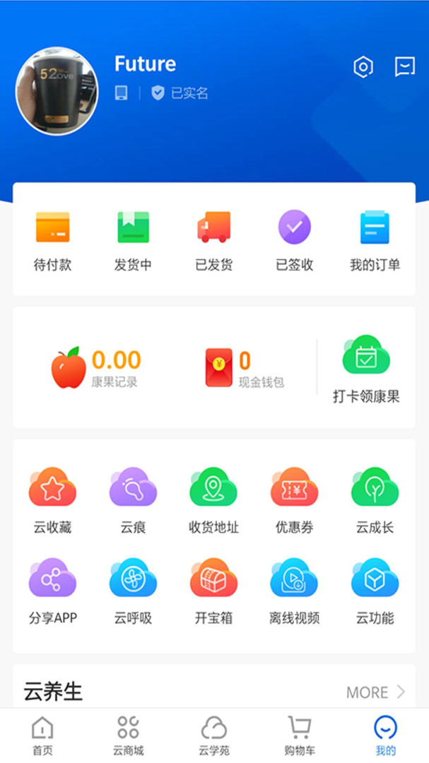 康婷云生活赚钱版 v1.3.3