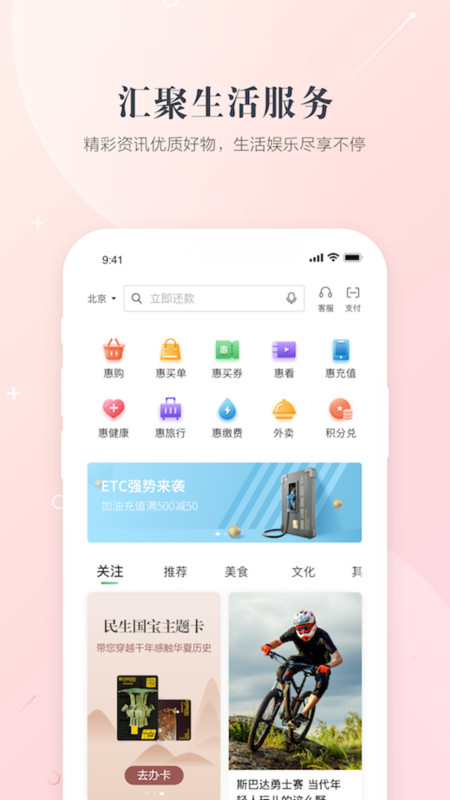 全民生活最新版本 v8.2.2