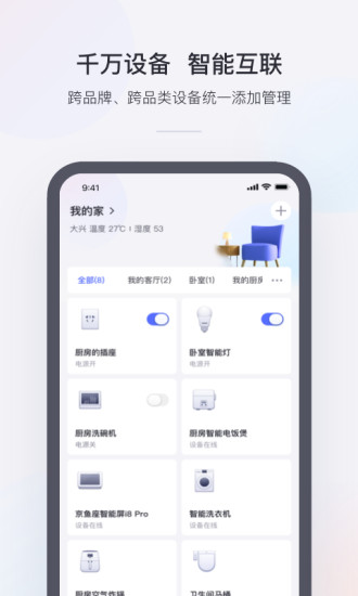 小京鱼最新版 v7.2.8