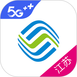 江苏移动网上营业厅安卓版 v8.5.5