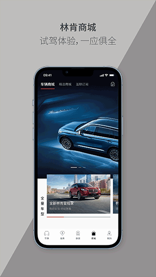 林肯汽车安卓版 v5.1.3