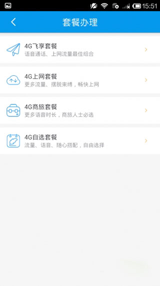 中国移动沟通100营业厅安卓版 v8.0.6