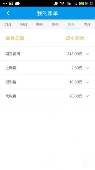 中国移动沟通100营业厅安卓版 v8.0.6