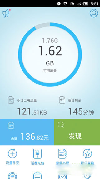 中国移动沟通100营业厅安卓版 v8.0.6