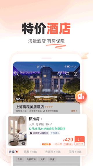 铁友12306自动抢票app