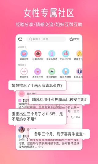 西柚经期助手安卓版 v8.49.0.0